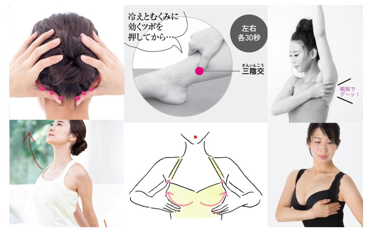 バストアップしたい って人におすすめの ツボ押し３選 美乳づくりに効果的なエクササイズまとめ 美的 Com