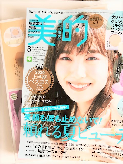 美的8月号付録のハンディファンを使ってみた 自宅でのpc作業に大活躍しそう 美的クラブ通信 美的 Com