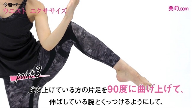 ひねる をくわえただけ ウエストが スラっと引き締まるヨガ エクササイズ 動画あり 美的 Com