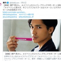 錦戸亮さんの「メイベリン」ジャパン ブランドサポーター決定に期待の声が続出！～TwitterトレンドランキングTOP5 Vol.16～