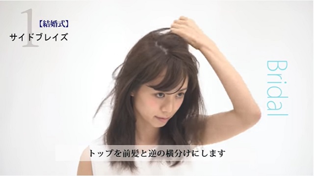 サイドヘアアレンジ21選 横に寄せるだけでフェミニンさとこなれ感がup 美的 Com