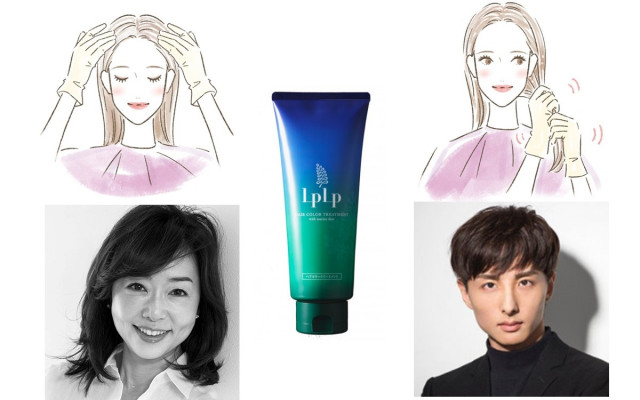 LPLPのヘアカラートリートメントで、簡単白髪染め! | 美的.com