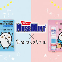 マスクにつければスーッと爽快！「NOSEMINT（ノーズミント）」が自分ツッコミくまとコラボレーション！【＃やっぱりキャラコスメ】