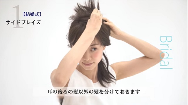 サイドヘアアレンジ21選 横に寄せるだけでフェミニンさとこなれ感がup 美的 Com