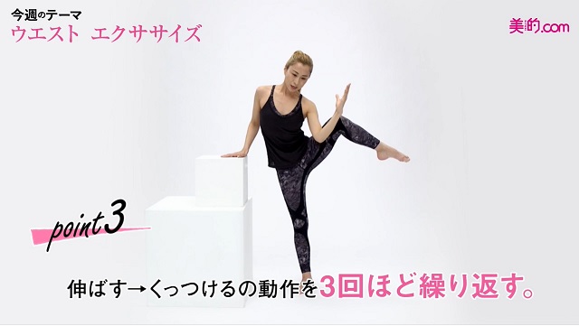 ひねる をくわえただけ ウエストが スラっと引き締まるヨガ エクササイズ 動画あり 美的 Com