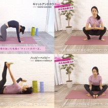プロ実践！骨盤矯正・柔軟性の効果を狙った「ヨガ７選」