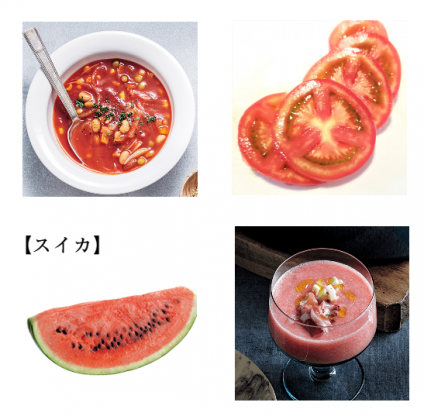 意外と知らない、リコピンの効果！ ダイエット・コレステロールとの関係は？