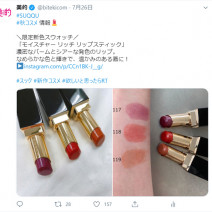 SUQQU、ポール ＆ ジョー、ドルガバ…話題の秋コスメが大集結！～TwitterトレンドランキングTOP5 Vol.20～