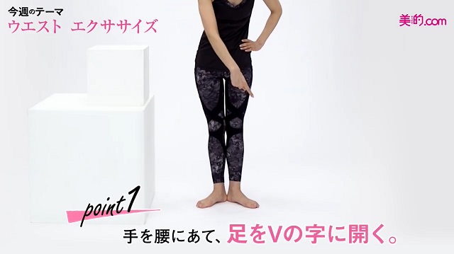 ひねる をくわえただけ ウエストが スラっと引き締まるヨガ エクササイズ 動画あり 美的 Com