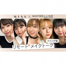 AKBグループメンバー｜須田亜香里さんらがリアルに語る！リモートメイク動画が7月22日から公開