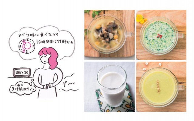 断食後の 回復食 に摂るべき食材とおすすめメニュー レシピ 美的 Com