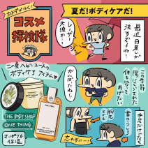 暑い夏のお疲れ肌を癒やしてくれる保湿アイテム2品！「カメダがゆく！コスメ探検隊vol57」
