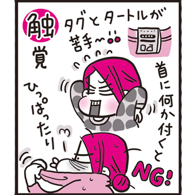もしかしてあなたも「HSP（＝ひといちばい敏感な人）」？ “敏感さん”ってこういう人！｜チェックリストつき