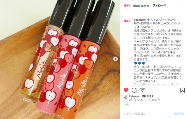 マキアージュ セーラームーン コラボやnars Sabon 見た目もかわいい新作コスメが勢揃い 先週のインスタ人気ランキングvol 114 美的 Com