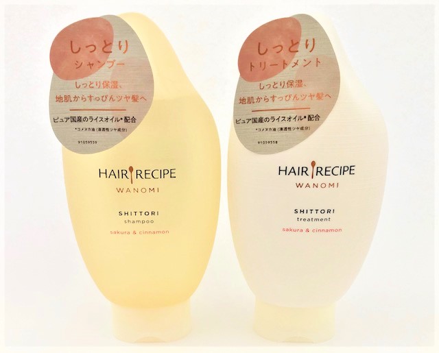 お米のパッケージがかわいい ヘアレシピ の新作アイテムでしっとりツヤ髪になれました 美的クラブ通信 美的 Com