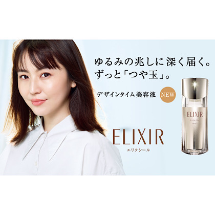 会見速報｜長澤まさみさんが「エリクシール」の新ミューズに！新美容液CMでみせる「ツヤ玉」に注目