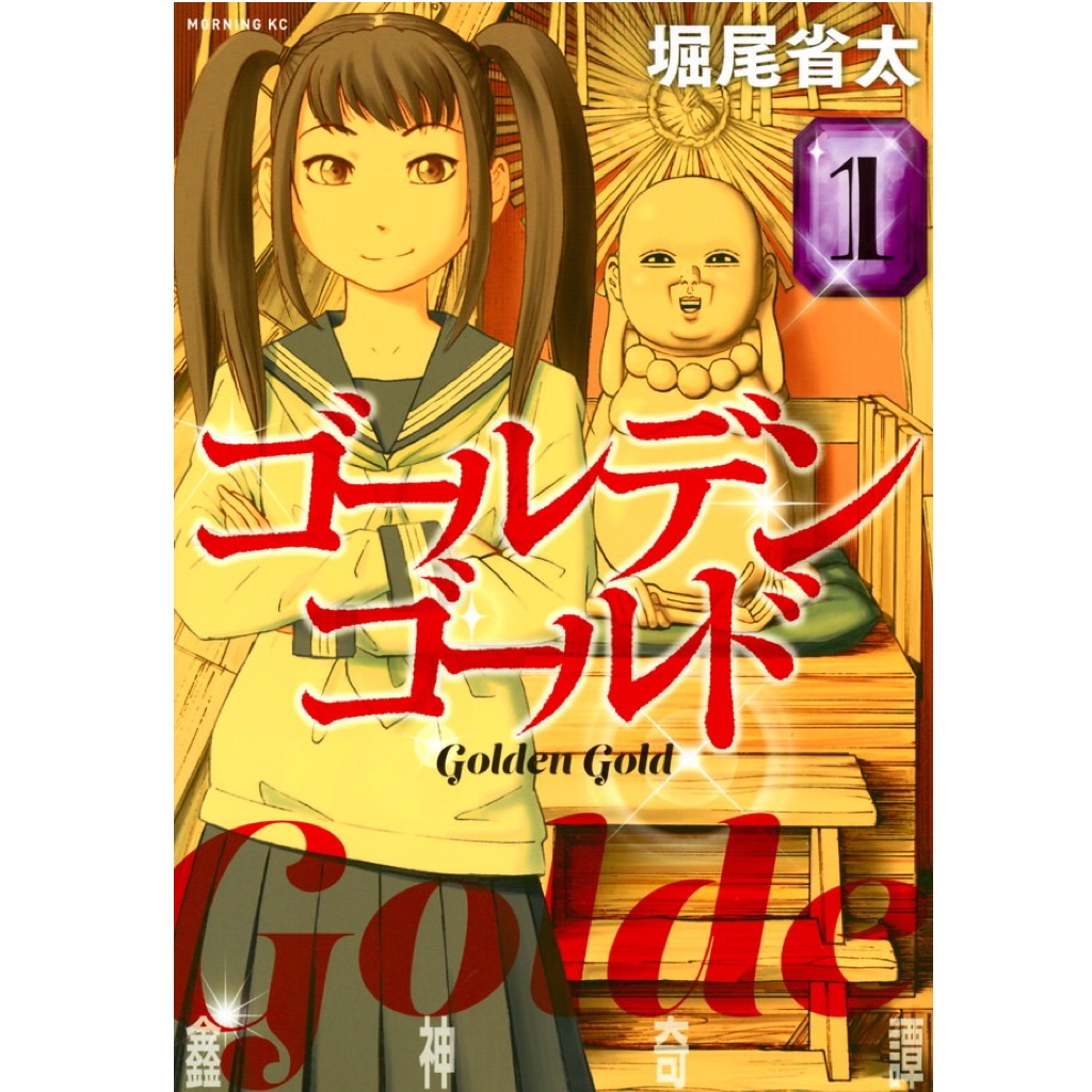ホラー漫画 ゴールデンゴールド とジェノマーの アイス マスクが暑さにgood 連載 薬剤師 津田マリエの 効く 漫画 コスメの処方箋 美的 Com ホラー漫画 ゴールデンゴールド とジェノマーの アイス マスクが暑さにgood 連載 薬剤師 津田マリエの 効く 漫画 コスメの処方箋 美的 Com