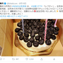 NEWS連載の加藤シゲアキさんや、宇垣美里さんのコスメ本など話題のビューティ×エンタメが盛りだくさん！～TwitterトレンドランキングTOP5 Vol.23～