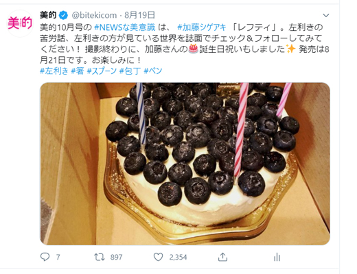 NEWS連載の加藤シゲアキさんや、宇垣美里さんのコスメ本など話題のビューティ×エンタメが盛りだくさん！～TwitterトレンドランキングTOP5 Vol.23～