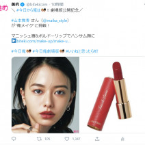 「山本舞香さん×俺メイク」や「森絵梨佳さん×美的流チャイボーグメイク」…取り入れたいテクニックが勢揃い！～TwitterトレンドランキングTOP5 Vol.22～
