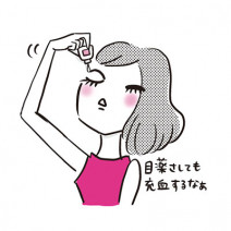 「スマホ老眼」と「老眼」の違いは？｜目の不調やトラブルにまつわる素朴なQ&A