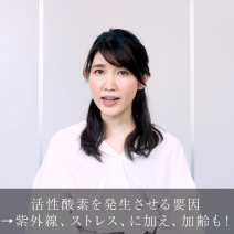 動画で医師に学ぼう！夏こそ不可欠！「美肌ビタミン」ビタミンCの効果をおさらい！友利新先生の“化粧品成分”早耳NEWS！ ＃39