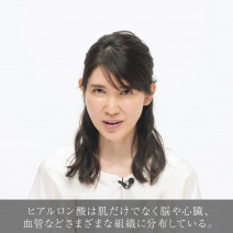 動画で医師に学ぼう！保湿だけじゃない「ヒアルロン酸」の驚くべき効果！友利新先生の“化粧品成分”早耳NEWS！ ＃41