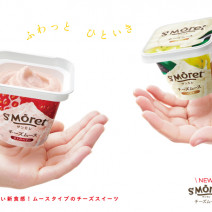 「濃厚なのにふ～んわり♪」な新食感のチーズスイーツ登場！何個でも食べられそう！