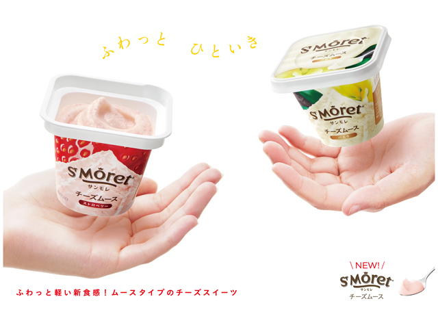 「濃厚なのにふ～んわり♪」な新食感のチーズスイーツ登場！何個でも食べられそう！