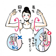 戻らない自粛太り…在宅ワークでひどい肩コリ…withコロナ時代の体トラブルをプロが解決！