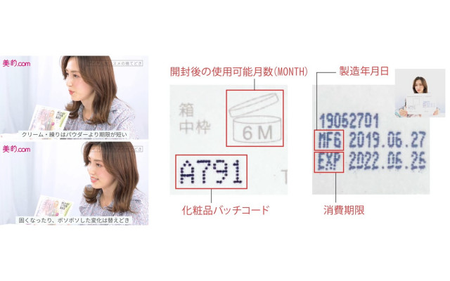 アイシャドウの使用期限 クリーム Or パウダータイプで違う 美的 Com