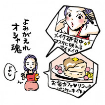 「家にいることがストレス…」「よりネガティブに…」withコロナ時代の心トラブルをプロが解決！