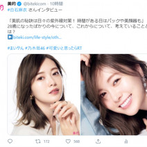 白石麻衣さんの美容トークや水原希子さん＆北村匠海さんが見せるディオールスペシャルルック～TwitterトレンドランキングTOP5 Vol.25～