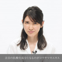 動画で医師に学ぼう！肌をストレスから守るには…！？友利新先生の“化粧品成分”早耳NEWS！ ＃43