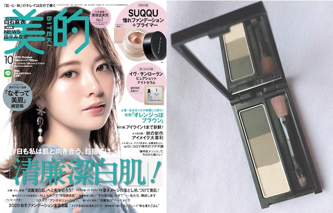 「ケイト」のグレー眉パウダー｜ヘア＆メイク長井かおりさんが作る美眉が自分でも簡単にできる♪／美的クラブの誌面自腹買いアイテム調査