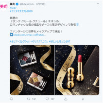 ディオール、ルナソル…クリスマスコフレ速報続々公開！争奪戦間違いなしのアイテムが続々～TwitterトレンドランキングTOP5 Vol.28～