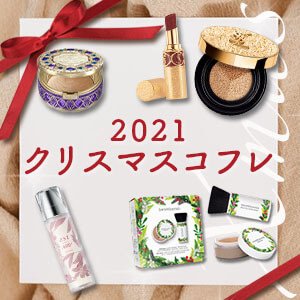 5ページ目 クリスマスコフレ21 おすすめ限定コスメ特集 美的 Com 5ページ目 クリスマスコフレ21 おすすめ限定コスメ特集 美的 Com