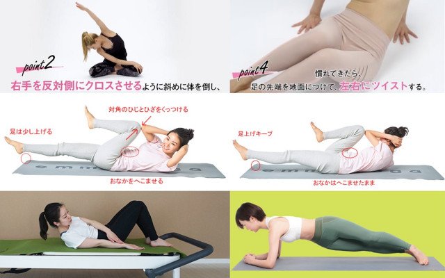 ウエストを ひねる 効率エクササイズ5選 美的 Com ウエストを ひねる 効率エクササイズ5選 美的 Com