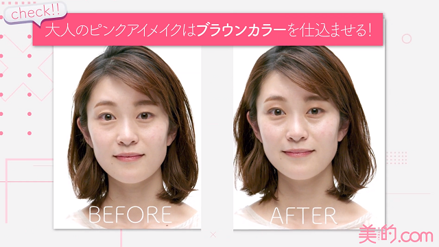 すぐマネできて 劇的に可愛いアイメイク コツはなに 基本 応用テクまとめ 美的 Com すぐマネできて 劇的に可愛いアイメイク コツはなに 基本 応用テクまとめ 美的 Com