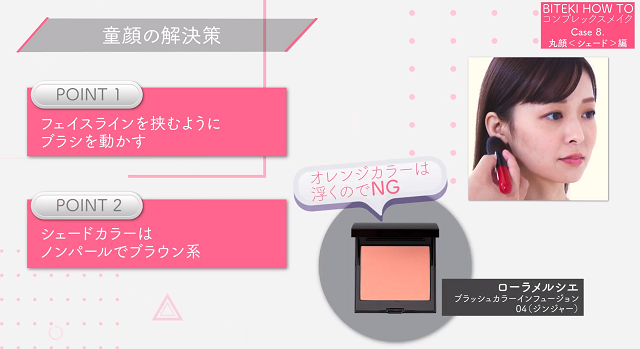 丸顔をメイクでカバー コンプレックスを魅力に変える 10の方法 美的 Com 丸顔をメイクでカバー コンプレックスを魅力に変える 10の方法 美的 Com