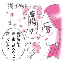 太らないための「夕食トリセツ」唐揚げは実はOK？サラダのトッピングは？｜新生活様式版・太らない食べグセ