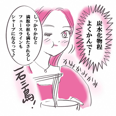 太らない「昼食のトリセツ」自由に食べてOK？麺類の食べ方は？｜新生活様式版・太らない食べグセ