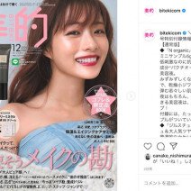 石原さとみさんカバーの最新号が話題に！RMKのプレゼント企画もスタート～先週のインスタ人気ランキングVol.124～