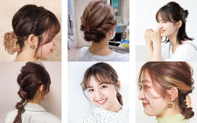 小顔見えヘアアレンジ【10選】簡単に出来るテクニックまとめ | 美的.com