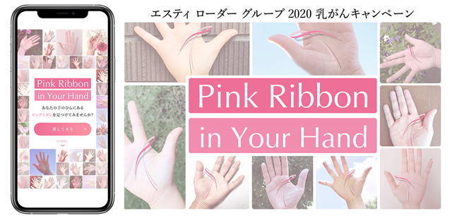 200923_pink_ribbon_in_your_hand_%e3%82%ad%e3%83%bc%e3%83%93%e3%82%b8%e3%83%a5%e3%82%a2%e3%83%ab