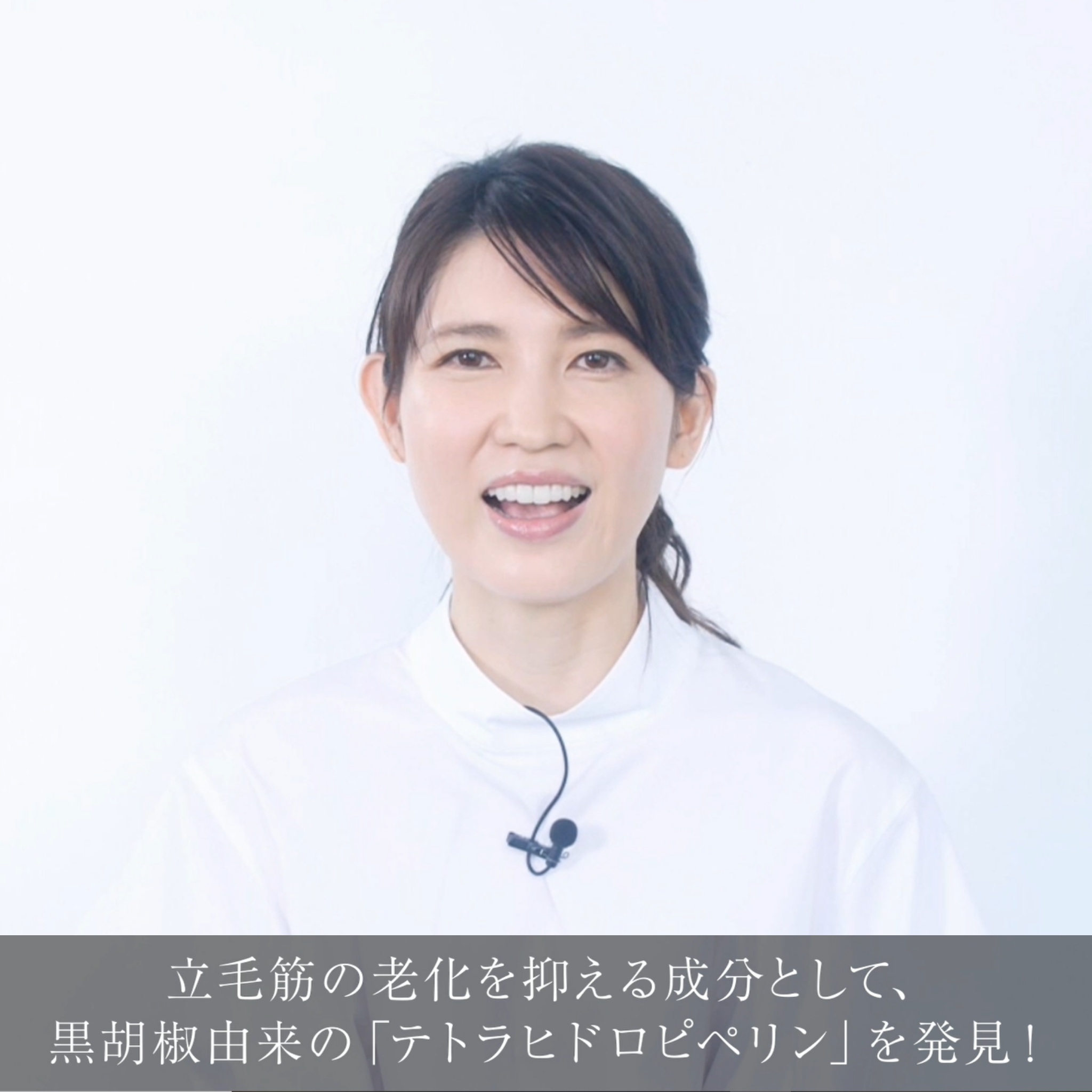 動画で医師に学ぼう！たるみ毛穴ケアのファイナルアンサー！友利新先生の“化粧品成分”早耳NEWS！ ＃44