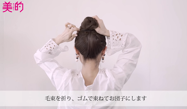 お団子の 前髪 は こうして 15のアレンジ見本 美的 Com お団子の 前髪 は こうして 15のアレンジ見本 美的 Com