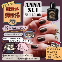 クリスマスの爪先はコレ！リニューアルしたアナスイのネイルカラーをレビュー【使用画像つき】「カメダがゆく！コスメ探検隊vol.63」