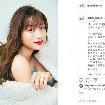 石原さとみさんの最新美容、宇垣美里さんの初美容本が話題に～先週のインスタ人気ランキングVol.127～