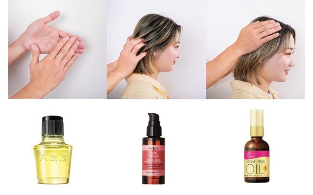 簡単４step ヘアオイルの効果的な 使い方 美的 Com